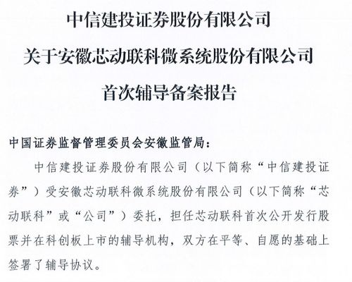 芯動聯科等半導體企業沖刺IPO，技術驅動成上市輔導核心