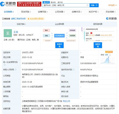 騰訊云計算云南布局，技術賦能本地產業升級